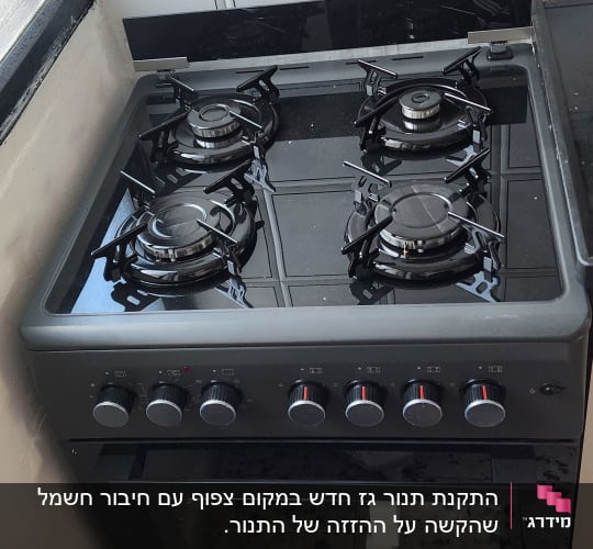 תנור גז עם ארבעה מבערים במטבח